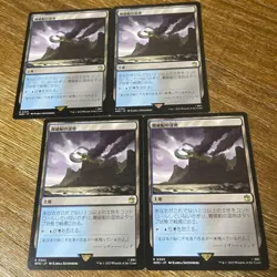 MTG Flooded Strand Doctor Who Single Card Japanese Near - Image 1