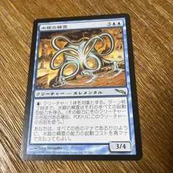 MTG Merfolk of the Depths Japanese Trading Card Used Condition Available - Image 1