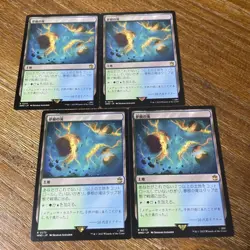 MTG Dreamroot Cascade Japanese Single Card Doctor Who Rare Condition - Image 1