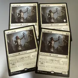 MTG Light Paws Emissary Promo Stamp Japanese Individual Card Select - Image 1