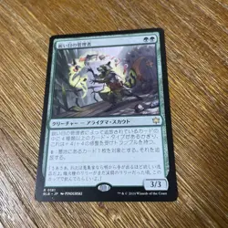 MTG SharpEyed Administrator Bloom Burrow Japanese Single Card Quality - Image 1
