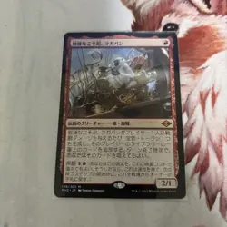 MTG Agile Thief Ragavan Magic The Gathering Trading Card Individual - Image 1