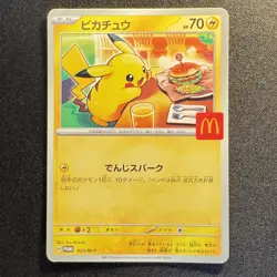 Pikachu Promo Mcdonald's 020/M-P Pokemon Card Japanese 2025 VG - Image 1