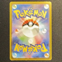 Pikachu Promo Mcdonald's 020/M-P Pokemon Card Japanese 2025 VG - Image 2