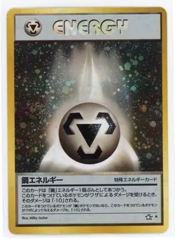 Japanese Pokemon TCG - Metal Energy - Neo - Holo Rare - Image 1