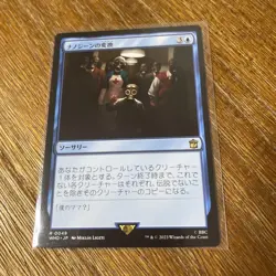 MTG Nanogens Conversion Doctor Who Japanese Rare Single Card - Image 1