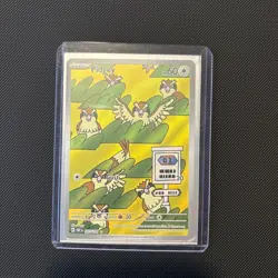 Pokemon Pidgey 207/197 Obsidian Flames Illustration Rare Full Art Holo 60 HP NM - Image 2