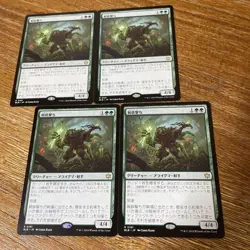 MTG Scrap Trawler Bloomholt Rare Japanese Single Card Used - Image 1