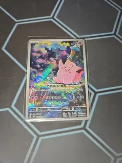 Pokemon Nihil Zero: Clefairy 086/080 Art Rare Holo Alternative Art Japanese NM - Image 1