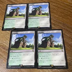 MTG Growing Rites of Itlimoc Japanese Single Card Doctor Who - Image 1