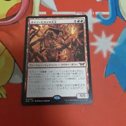 YuGiOh Boilerbilges Great Master Trading Card Individual Card - Image 1