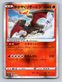 Radiant Charizard Holo SV: Terastal Charizard Battle Master Deck 003/021 Pokemon - Image 1
