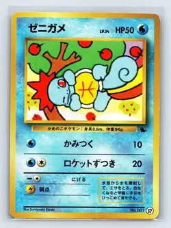 [LP] SQUIRTLE 007 VHS DECK 37 JAPANESE POKEMON LIGHT PLAYED - Image 1