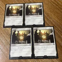 MTG Sword to Plowshares Japanese Variant Doctor Who Individual Card - Image 1