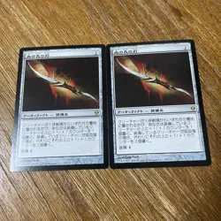MTG Bloodchiefs Thirst Japanese Single Card Good Condition - Image 1