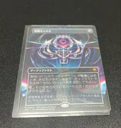 MTG Metallic Mox Magic: The Gathering Single Card Poor - Image 1