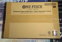One Piece Card Game Premium Card Collection - Best Selection Vol. 4 - Image 2