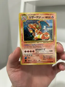Charizard No.006 CD Promo Trade Please 1998 Pokemon card Japanese - Image 1