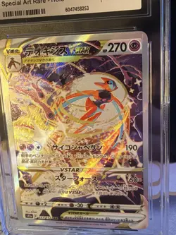 CGC Gem Mint 10 Deoxys VSTAR 223/172 SAR VSTAR Universe s12a JP Pokemon Card - Image 2