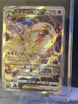 CGC Gem Mint 10 Deoxys VSTAR 223/172 SAR VSTAR Universe s12a JP Pokemon Card - Image 3