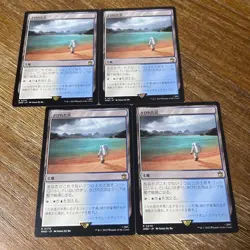 MTG Rusty Shore Japanese Single Card Dr. Who Rare Condition - Image 1