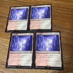 MTG Sunscorch Canyon Japanese Single Card Dr Who Rare Used - Image 1