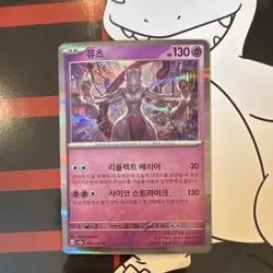 Pokemon Mewtwo 150/165 SV2a 151 Holo Rare Basic Korean 130 HP Card 2023 TCG - Image 1
