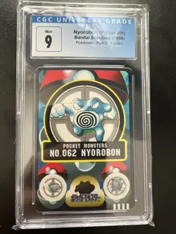 1998 Pokemon Card Japanese - Poliwrath No. 062 - Sealdass - Bandai CGC 9 Vintage - Image 1