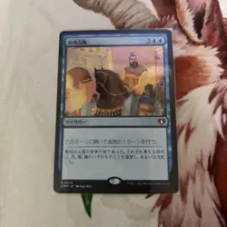 MTG Magic The Gathering Jingzhou Occupation Trading Card Individual Card - Image 1