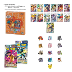 "Pokemon TCG: Brave Stars Card Case Keychain Blind Box (Chinese) &PL1712 - Image 1