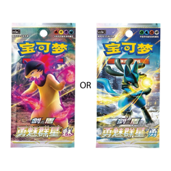 "Pokemon TCG: Brave Stars Card Case Keychain Blind Box (Chinese) &PL1712 - Image 2