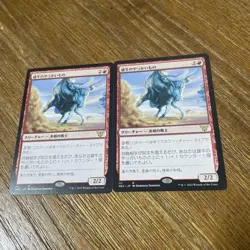 MTG Bovine Menace Japanese Individual Card Near Mint - Image 1