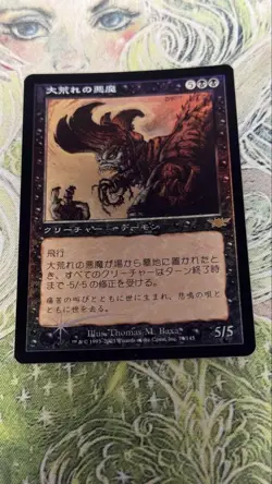 MTG Havoc Demon LGN Japanese Foil Rare Individual Card - Image 1