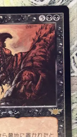 MTG Havoc Demon LGN Japanese Foil Rare Individual Card - Image 3