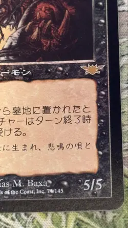MTG Havoc Demon LGN Japanese Foil Rare Individual Card - Image 5