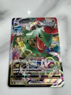 Pokemon TCG Rayquaza VMAX S8b Holo Card 120/184 Japanese Edition - Image 1