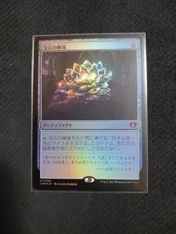 Magic the Gathering Jewel Lotus Foil Trading Card - Image 1