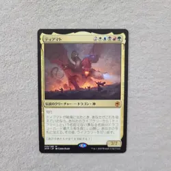 MTG Tiamat Japanese Trading Card Rare from Collection Playable - Image 1