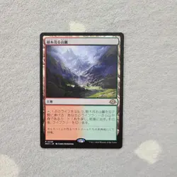 MTG Treefolk Harbinger Japanese Trading Card From - Image 1