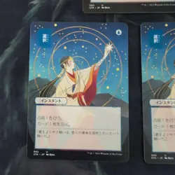 Choose Your Card Japanese Painting Set 3 Individual Card - Image 3