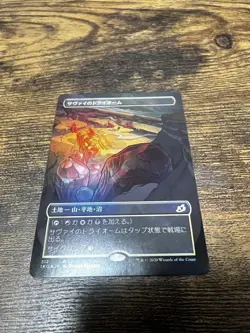 MTG Savvy Triome Japanese Foil 1x Regular 1x Near Mint Magic The - Image 2