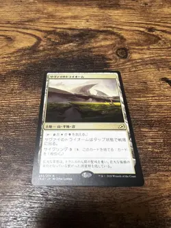 MTG Savvy Triome Japanese Foil 1x Regular 1x Near Mint Magic The - Image 4