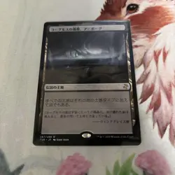 MTG Yawgmoths Tomb Arborg Holo Magic The Gathering Trading - Image 1