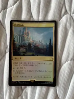 MTG Town of Beginnings Japanese Foil Single Card Selection Good - Image 1