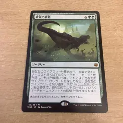 MTG Cataclysmic End Magic The Gathering Trading - Image 1