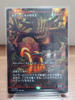 MTG Overlord of the Boilerbilges DSK Showcase Foil Mythic Rare - Image 1