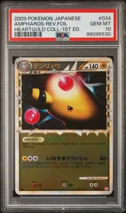 PSA 10 AMPHAROS REVERSE FOIL HEARTGOLD 1ST EDITION 034 JAPANESE POKEMON BMP - Image 1