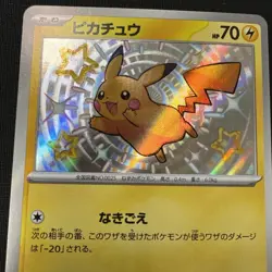 Pokemon Pikachu TCG Shiny Card S 236/190 SV4a Shiny Treasure Japanese Edition - Image 2