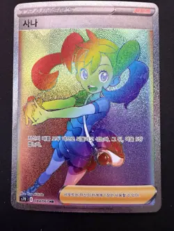Shauna 084/067 HR S7r Blue Sky Stream Pokemon TCG Holo Card Korean Hyper Rare NM - Image 1