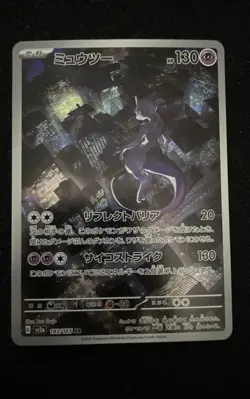Mewtwo 183/165 Sv2a: Pokemon Card 151 Holo (Japanese) - Image 1